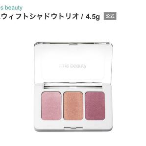 rms beauty スウィフトシャドウトリオ 未使用 アイシャドウ アイカラー
