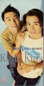 ◆8cmCDS◆KinKi Kids/全部だきしめて/青の時代/両A面