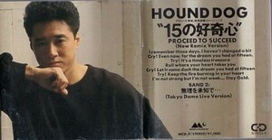 ◆8cmCDS◆HOUND DOG/15の好奇心 (New Remix Version)/18th