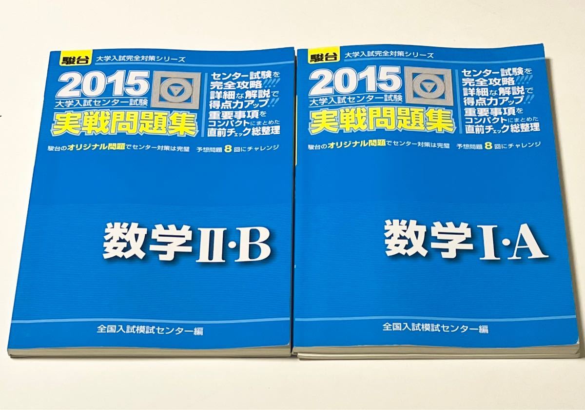 9割新品】駿台DVD数学I A II B 小林隆章 センター/二次 大学受験-