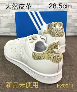 天然皮革 希少 アディダス adidas スタンスミス STAN SMITH [FZ0011] US10.5 JP28.5ホワイト /ゴールド金/スネーク柄 2020年製 正規品 新品