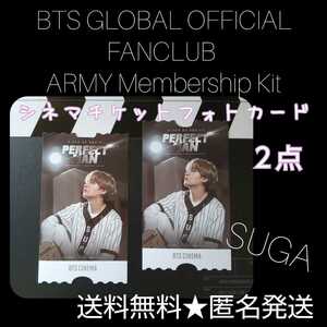 BTS 【韓国公式】グローバルファンクラブ　6期　メンバーシップキット★シネマチケットカード ２枚(1種)SUGA