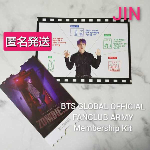 ◆BTS【韓国公式】グローバルファンクラブ 6期 メンバーシップキット★ユーザーガイド1枚&シネマチケットカード1枚【傷あり】JIN★2点