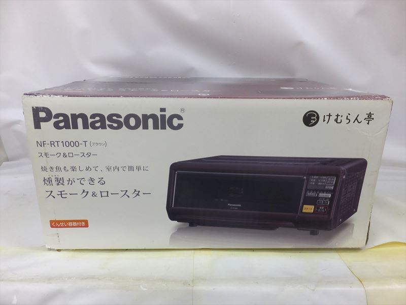 訳ありセール格安) 【新品未使用】燻製も出来るけむらん亭スモーク