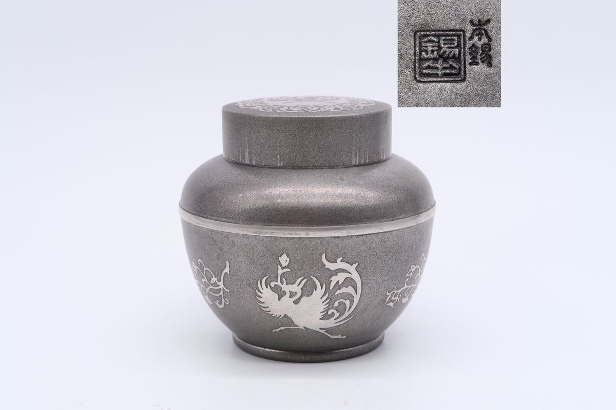 購入お値下 松竹梅 いぶし 上錫 錫半造 茶壺 錫製 大ぶり 飾り壺 共箱 金属工芸