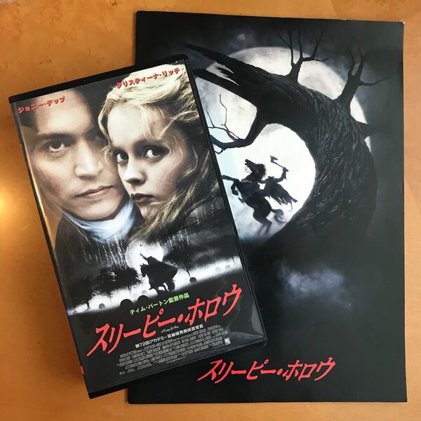 映画 スリーピー・ホロウ ビデオ&パンフレット