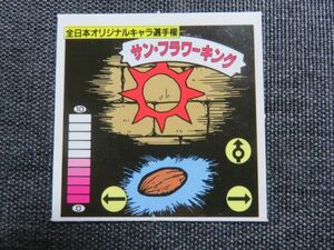 良品！○ガムラ12　サン・フラワーキング（全日本オリジナルキャラ選手権）○　ラーメンばあ　ガムラツイスト　即売！