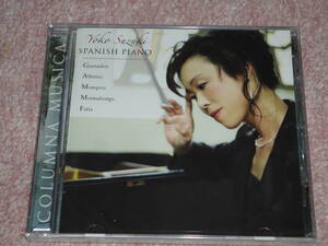 〈未開封〉輸入盤CD「SPANISH PIANO」YOKO SUZUKI 鈴木洋子