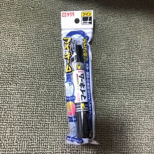 〒新品〒サクラクレパス マイネームツイン太字 細字 黒 YKTL#49 1本