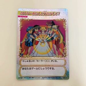 美少女戦士セーラームーン カード キラ CGC カードゲームコレクション　128