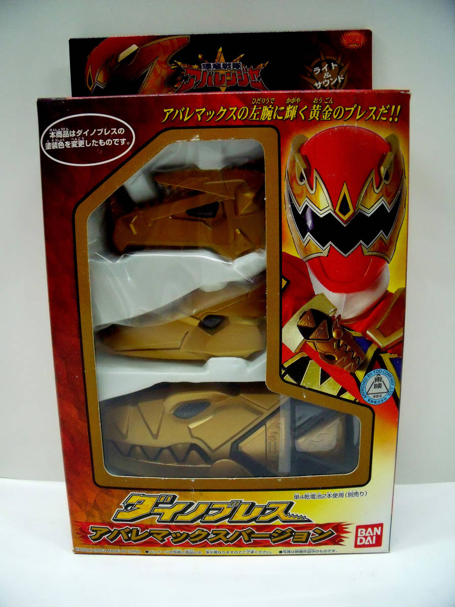 動作OK 爆竜戦隊 アバレンジャー スティライザー DX ダイノコマンダー