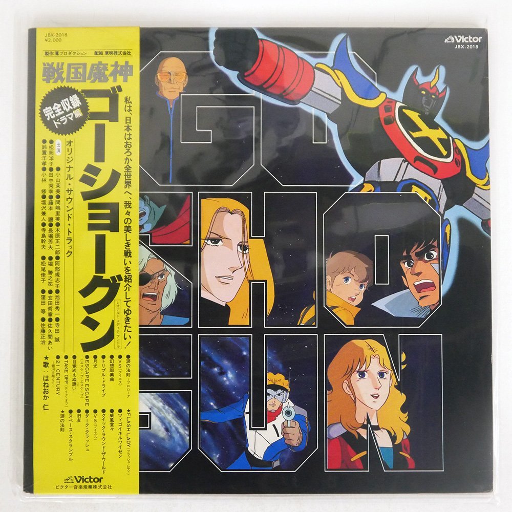 最安値即納 ヤフオク! - DVD 戦国魔神ゴーショーグン DVD-BOX 新品爆買い