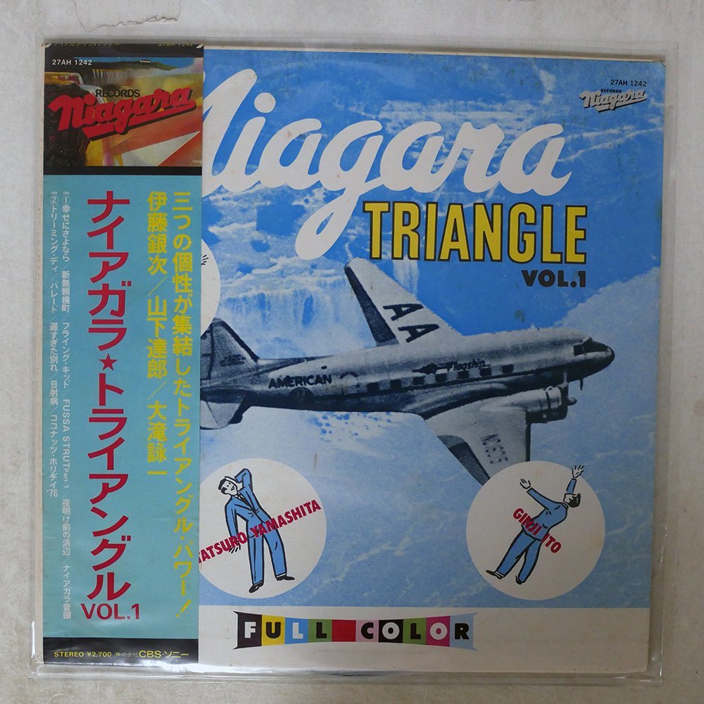 ヤフオク! -「ナイアガラトライアングル vol.1」の落札相場・落札価格