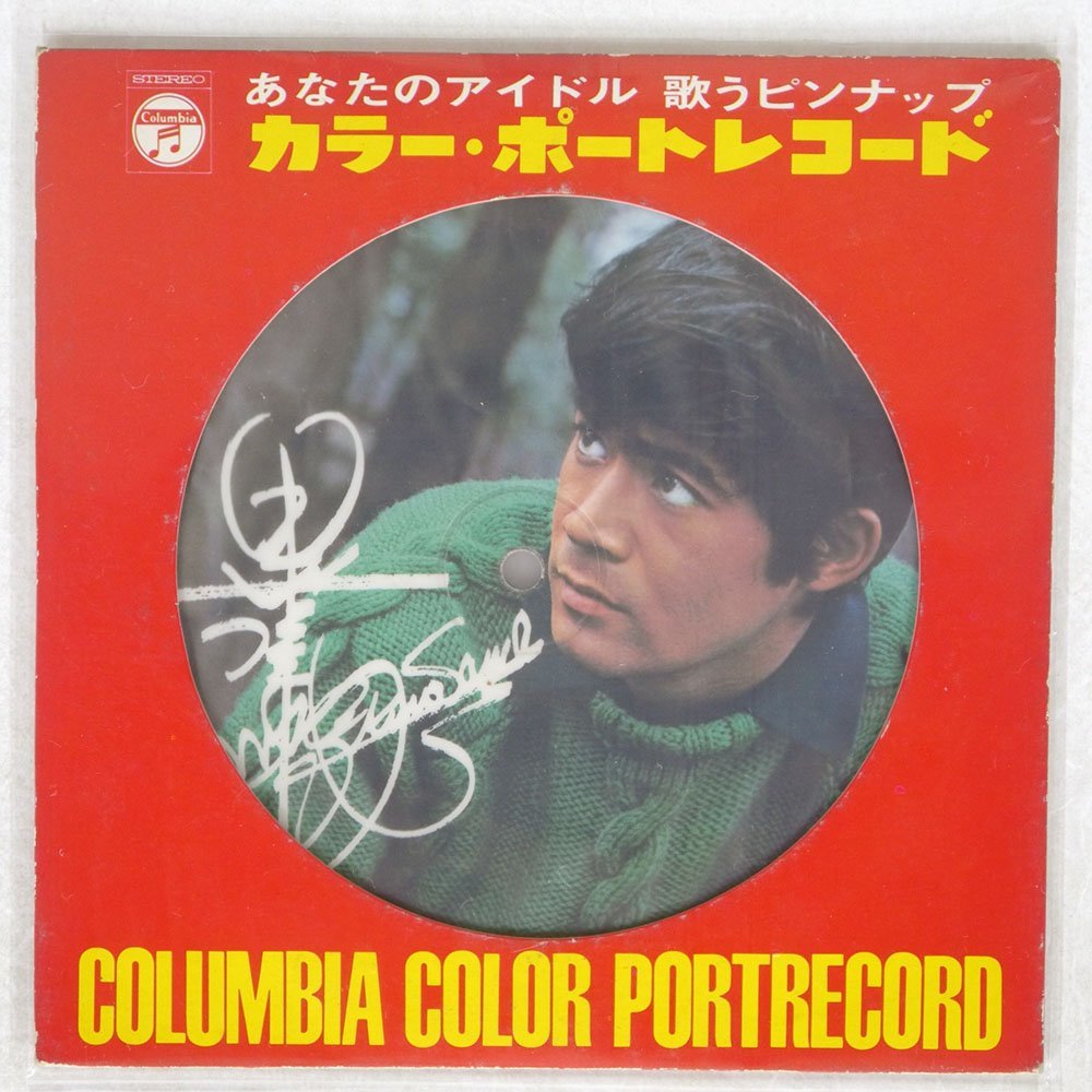 売り出し特注品 黒沢年男EPレコード直筆サイン付き cable-service.co.jp