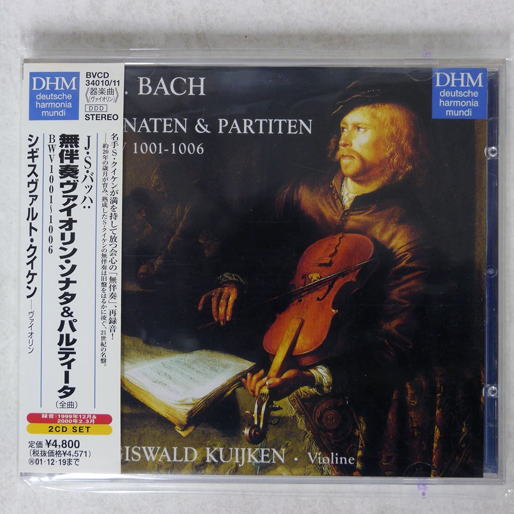 バッハ:無伴奏ヴァイオリン・ソナタ&パルティータ(全曲