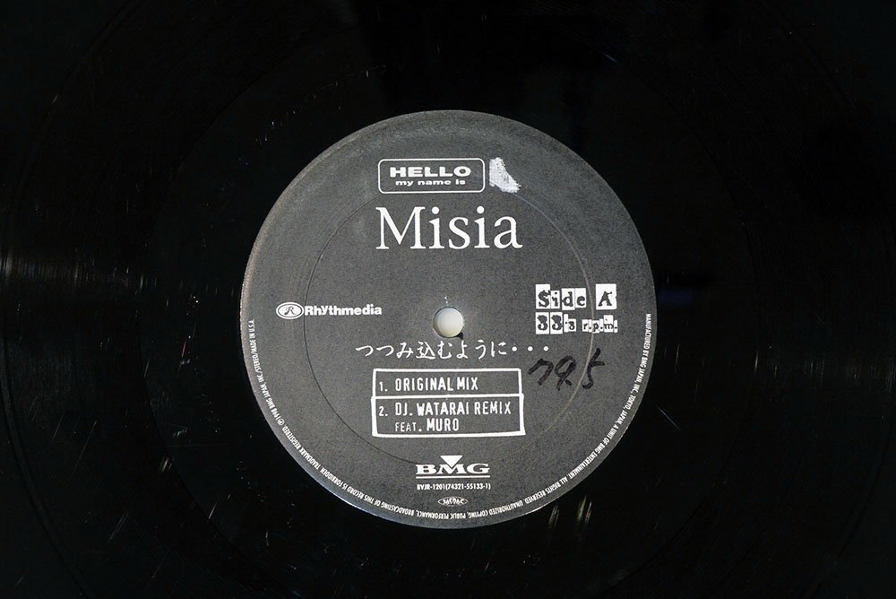 値下げ MISIA つつみ込むように… 他アナログ4枚セット 邦楽 レコード
