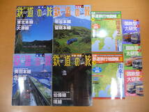 9197B◎鉄道 本 雑誌 関連書籍等 まとめ売り 約71点セット 男の隠れ家/鉄道タイムトラベル/JR全駅・全車両基地/鉄道の旅/国鉄/列車◎中古_画像4