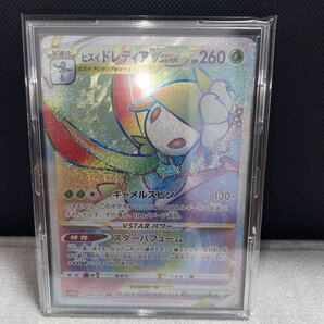 【美品】【UV CUT保菅品】ヒスイドレディアVSTAR HR ポケモンカード