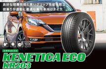 ケンダ KR203 215/65R16 98H