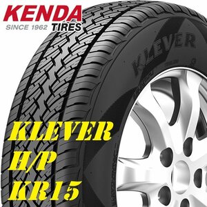 ◆新品サマータイヤ◆ケンダ KENDA KR15 H/P 265/65R17 112S ★快適性な街乗りSUV●1本価格！ショップ様へ直送は送料安い！