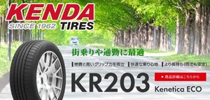 【新品4本セット！】215/60R16 95H ケンダ KR203◆サマータイヤ KENDA【通勤や買い物に最適！】★送料も安い！