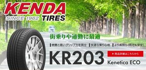 ◆新品サマータイヤ ケンダ KENDA KR203 155/80R13 79T【通勤や買い物に最適！】●1本価格！直送は送料も安い！