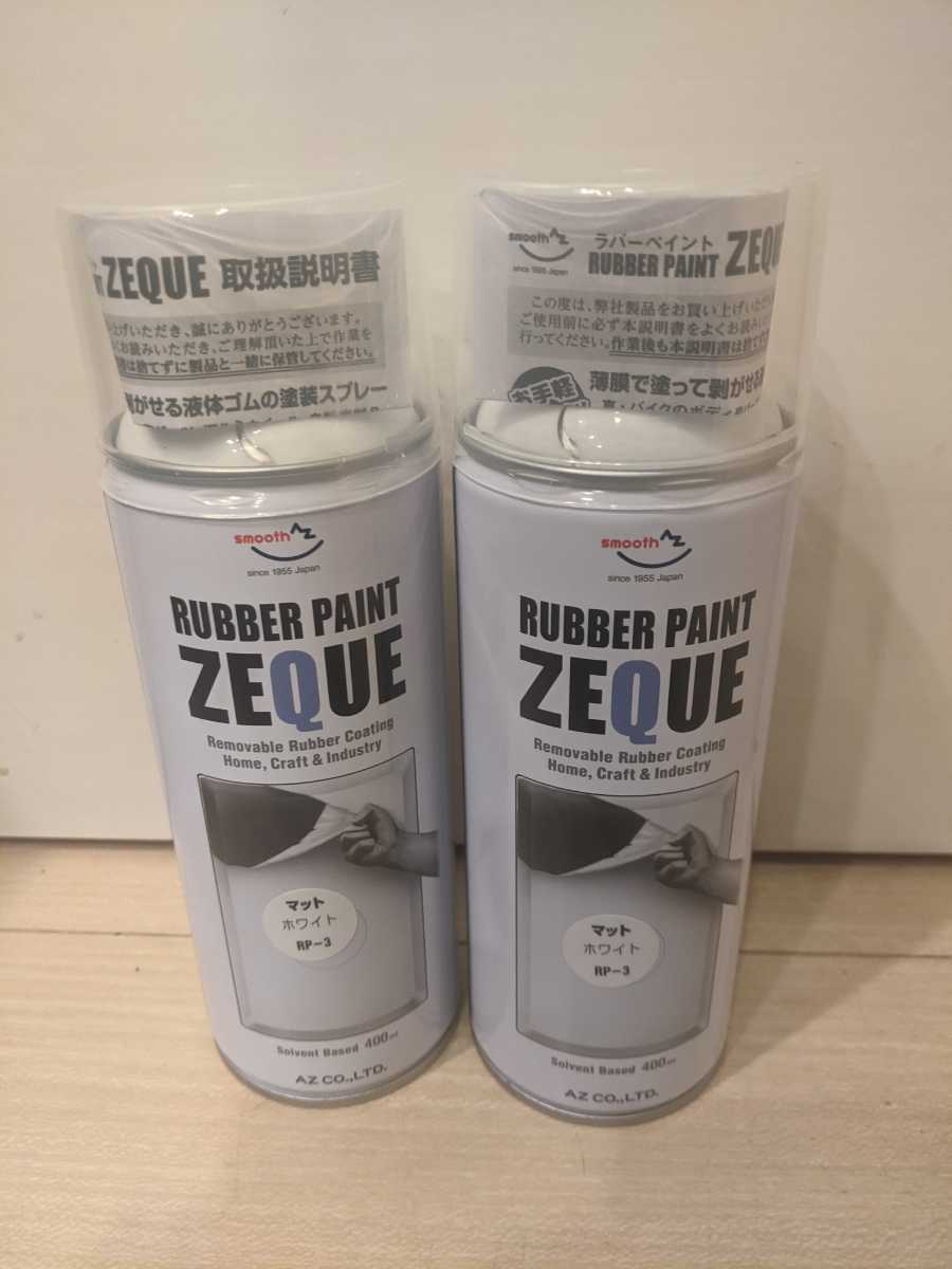 AZ(エーゼット) ラバーペイント ZEQUE 油性 RP-2 グロスブラック 400ml(RP020)×4本 SE309 YVRiQQNb3I, 車、バイク、自転車 - www.pci.edu.pe AZ(エーゼット) ラバーペイント ZEQUE 油性 RP-2 グロスブラック 400ml(RP020)×4本 SE309 YVRiQQNb3I, 車、バイク、自転車 - www.pci.edu.pe