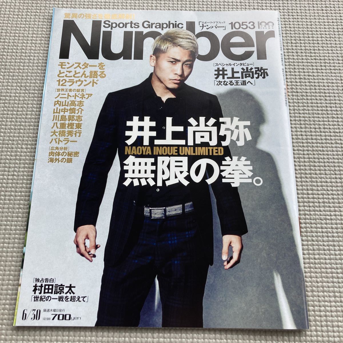 30%OFF】レア 入手困難 リングマガジン 2019年2月号 表紙井上尚弥