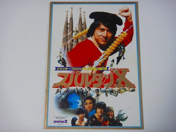 再値下げ!レア 限定1 ブルース・リー ジャッキー・チェン カタログ 4点セット 再値下げ!レア 限定1 ブルース・リー ジャッキー・チェン