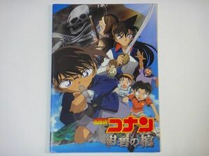 ★★映画パンフレット★名探偵コナン【第11弾（2007）紺碧の棺 ジョリー・ロジャー】★東宝★★