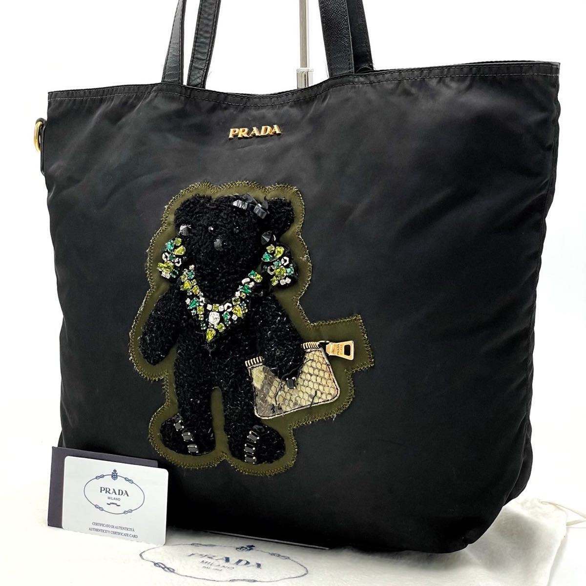 ヤフオク! -「prada くま バッグ」の落札相場・落札価格