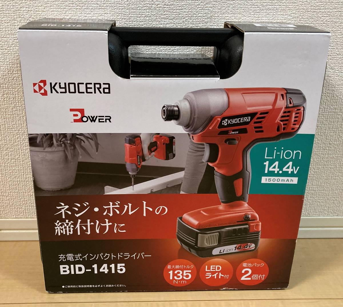 ブランド買うならブランドオフ 充電式インパクトドライバー BID-1415 京セラ 京セラ KYOCERA 充電式インパクトドライバー BID-1418 穴あけ ネジ締め