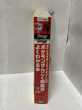 DS　ポケットモンスターブラック・ホワイト公式　ポケモンぜんこく図鑑がよくわかる本　初版　帯付　攻略本_画像2