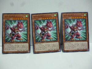 3枚 遊戯王 AC01-JP011 ドラゴンロイド c