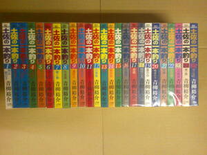 ヤフオク 青柳裕介 全巻セット の中古品 新品 古本一覧 ヤフオク 青柳裕介 全巻セット の中古品 新品 古本一覧