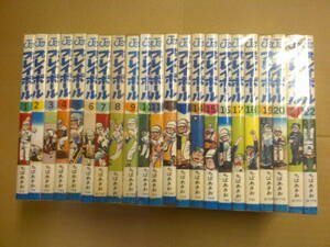 即決　プレイボール　全22巻　ちばあきお