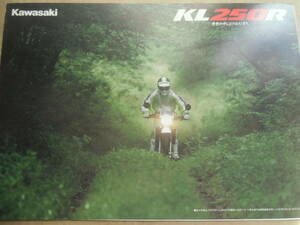 1988 KL250R　カタログ　検索 kl250 r 緑白