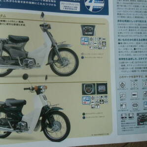 2005年 ホンダ カブ C50 C90 HA02  カタログ ( の画像3