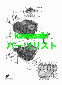 カワサキ web版パーツリスト A1 サムライ AR50 AR80 AE125 BJ250 250TR エストレア Eliminator エリミネーター125 エリミネーター250