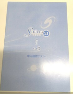 中学3年 理科 問題集 単元確認テスト 塾用教材