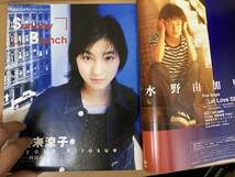 アップトゥボーイ1998年6月号　No.91　奥菜恵/榎本加奈子/広末涼子/モーニング娘/松本恵/さとう珠緒　/SC_画像7