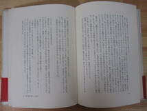 Q11◇【イギリスの霧の中へ 心霊体験紀行/三浦清宏 】南雲堂 昭和58年 1983年 初版 帯付き 220909_画像5