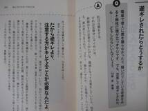 T89▽サイン本/美品【伊集院静 2冊セット】悩むが花 大人の人生相談 それでも前へ進む 初版 帯付 パラフィン紙 署名本 220917_画像5