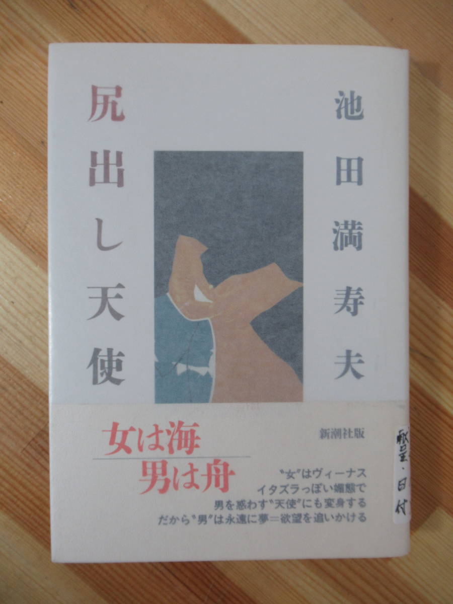 池田 満寿夫 女の値段と価格推移は？｜16件の売買データから池田