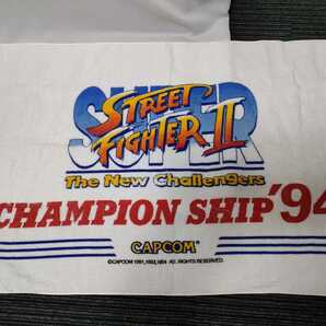 　美品スーパーストリートファイターⅡ　CHAMPION SHIP 94 バスタオル当時物　SUPER STREET FIGHTER Ⅱ　CAPCON　