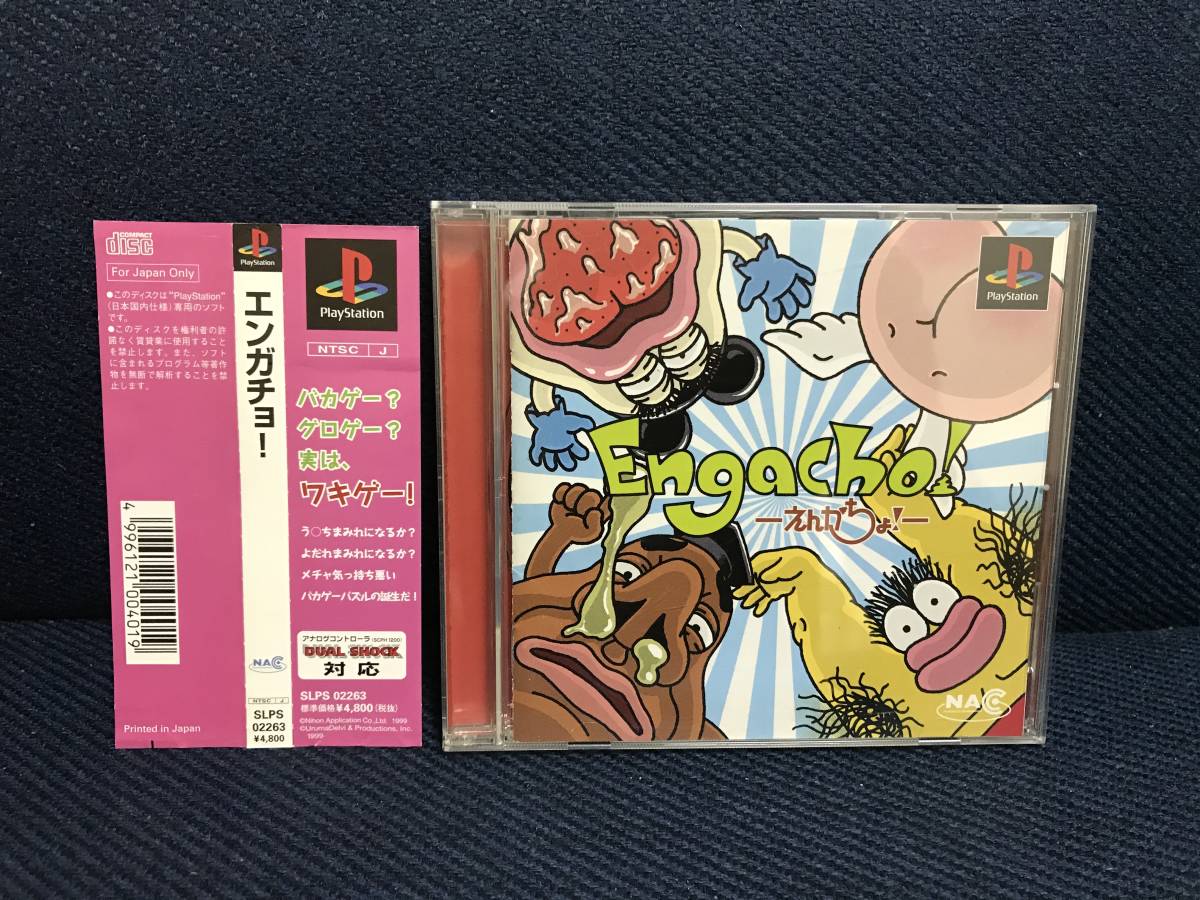 Yahoo!オークション -「engacho」の落札相場・落札価格 Yahoo!オークション -「engacho」の落札相場・落札価格