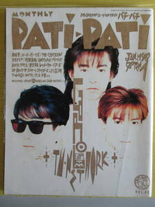 PATiPATi パチパチ 1989年1月号 TM NETWORK バクチク BUCK-TICK ローリー ROLLIE 岩川浩二 ジュン・スカイ・ウォーカーズ
