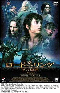 ロード・オブ・ザ・リング/王の帰還／コレクターズ・エディション　DVD2枚組／送180