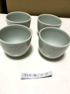 砥部焼 登窯 湯呑み　4個 セット 青磁 陶器 和風 インテリア 和食器 陶磁器 陶芸 工芸品 伝統 和 日本 