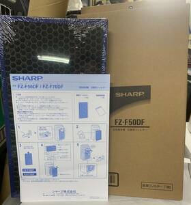 ②未使用品　SHARP　シャープ　FZ-F50DF　脱臭フィルター　交換用フィルター　加湿空気清浄機用　元箱付き③